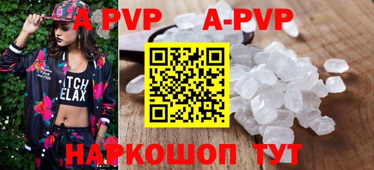 Химки  A PVP крисы CK  Вход с VPN  Alpha-PVP  Альфа ПВП кристаллы 