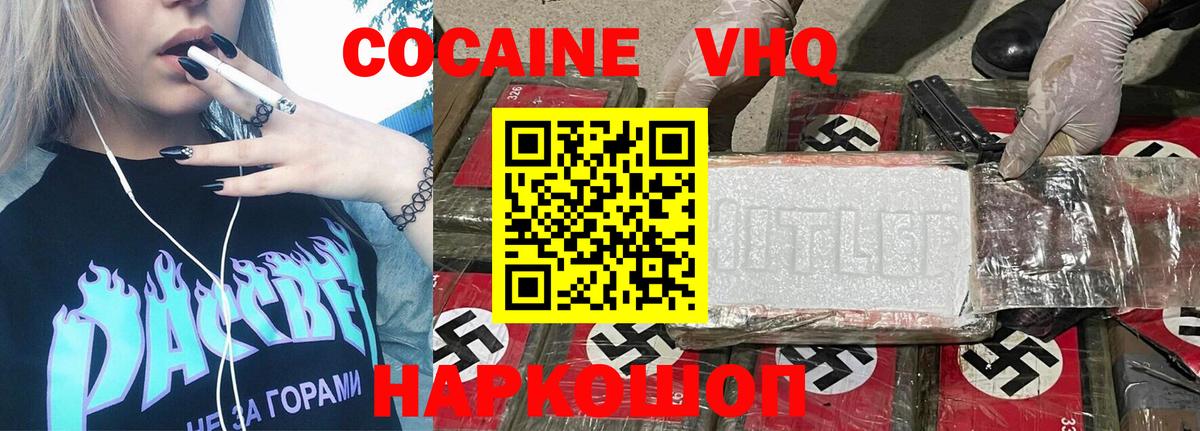 КОКАИН Columbia  COCAIN  Химки  Вход с VPN 