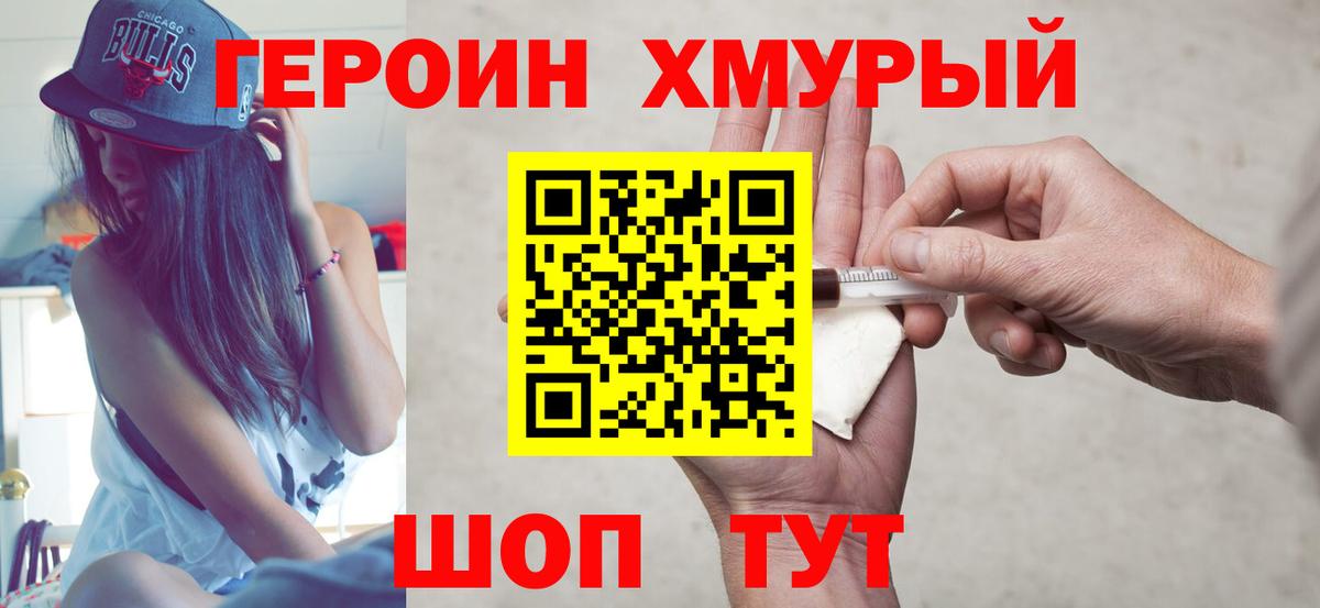 Химки  Героин VHQ  Вход с VPN 