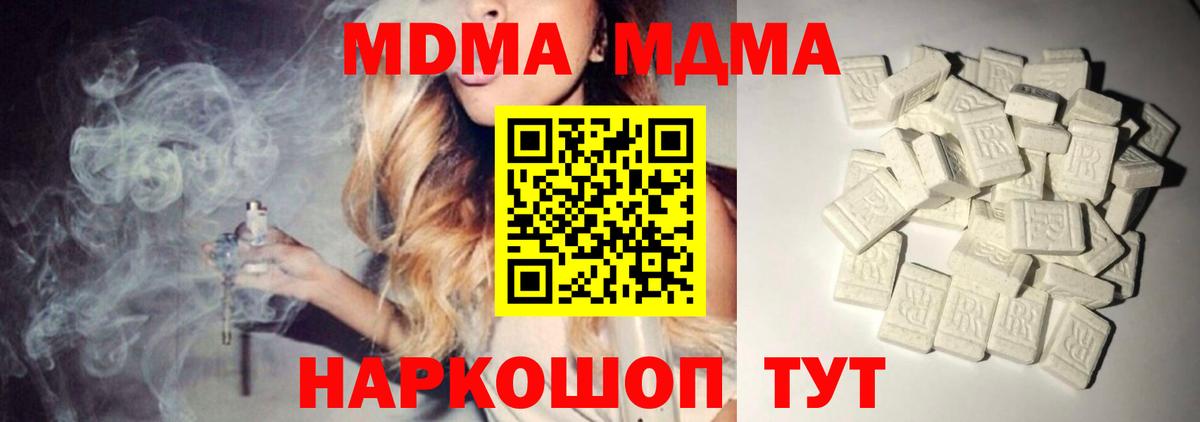 MDMA Molly  Вход с VPN  MDMA молли  Химки 