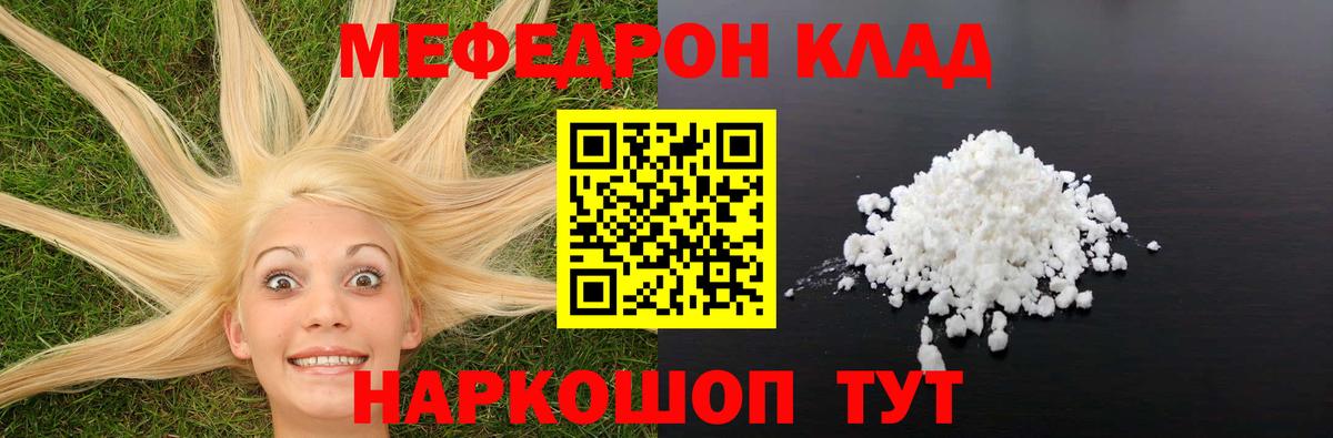 Химки  МЯУ-МЯУ мяу мяу  Вход с VPN  продажа наркотиков  Мефедрон  Меф mephedrone  Мефедрон 