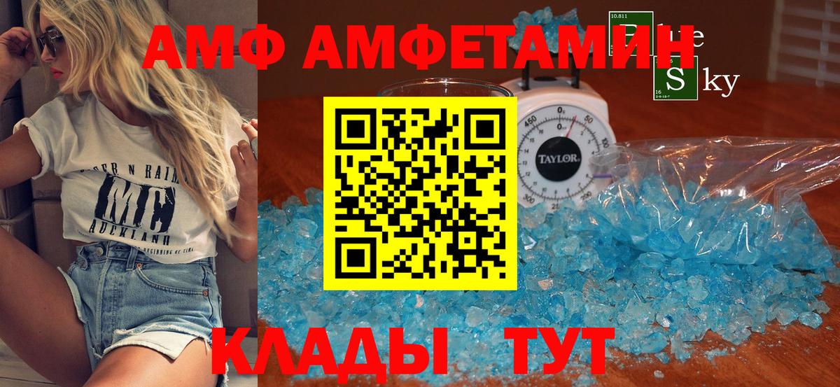 МЕТАМФЕТАМИН витя Химки