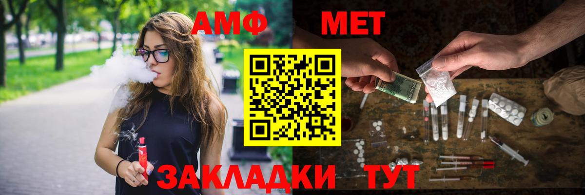 Первитин  МЕТАМФЕТАМИН винт  Вход с VPN  Химки 