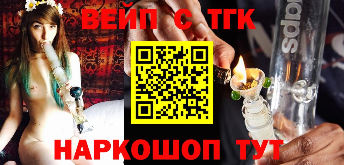 Дистиллят ТГК концентрат  Вход с VPN  Химки 